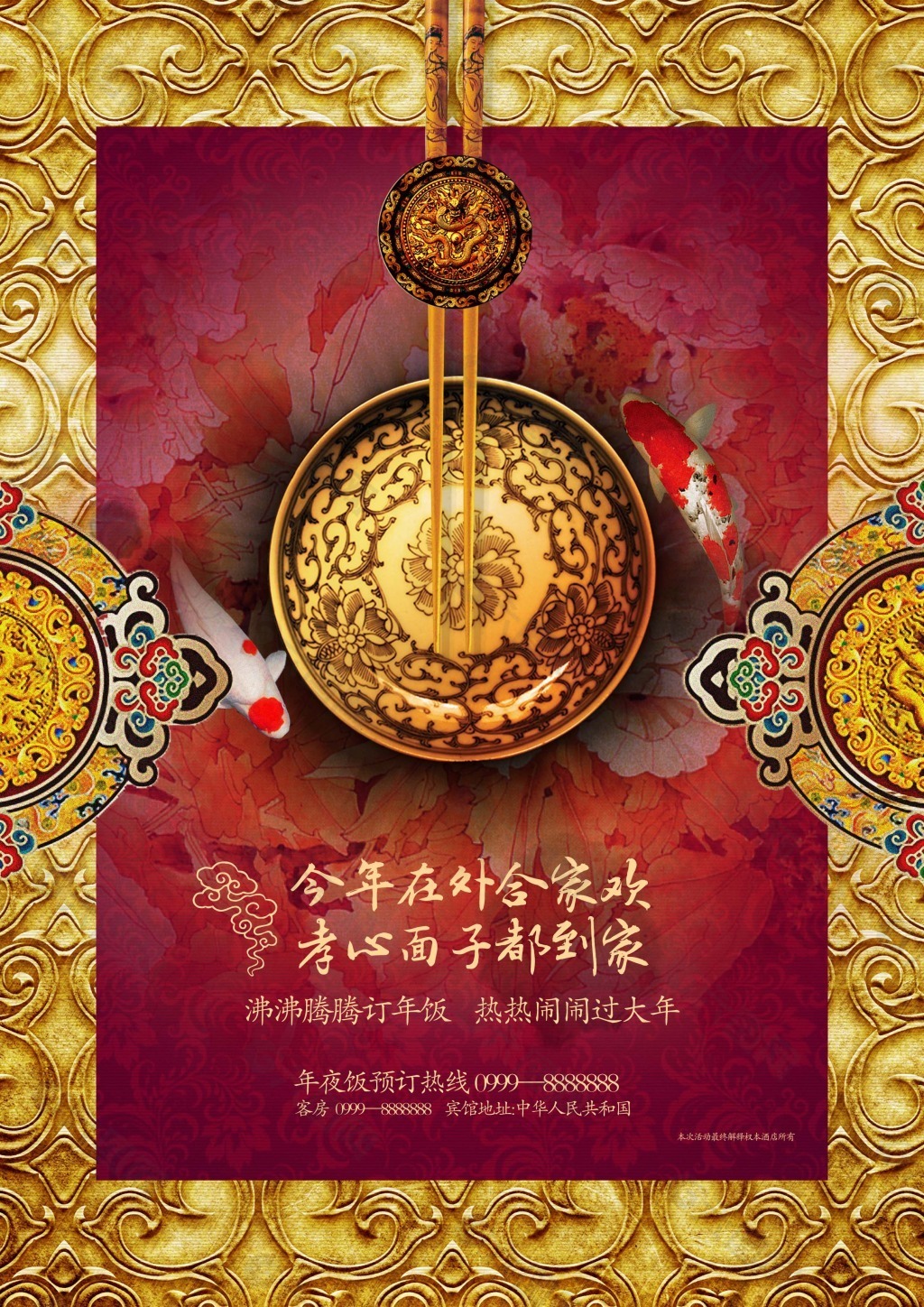金碧輝煌海報(bào)