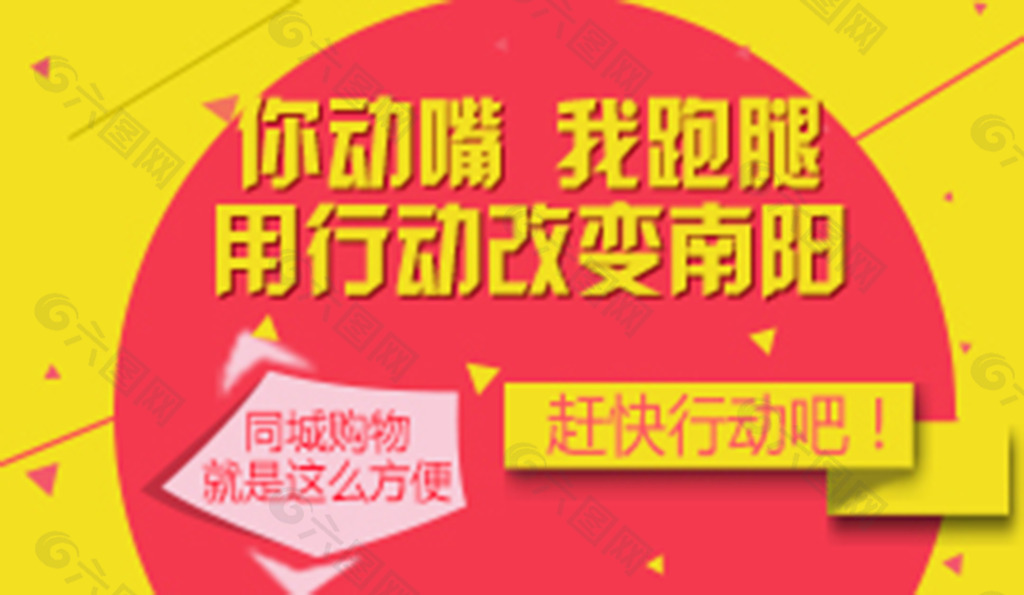 同城購物南陽