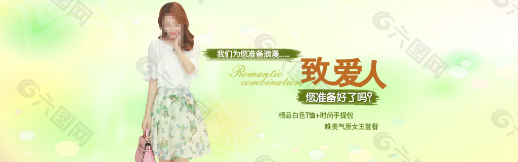 女裝夏季淘寶海報(bào)