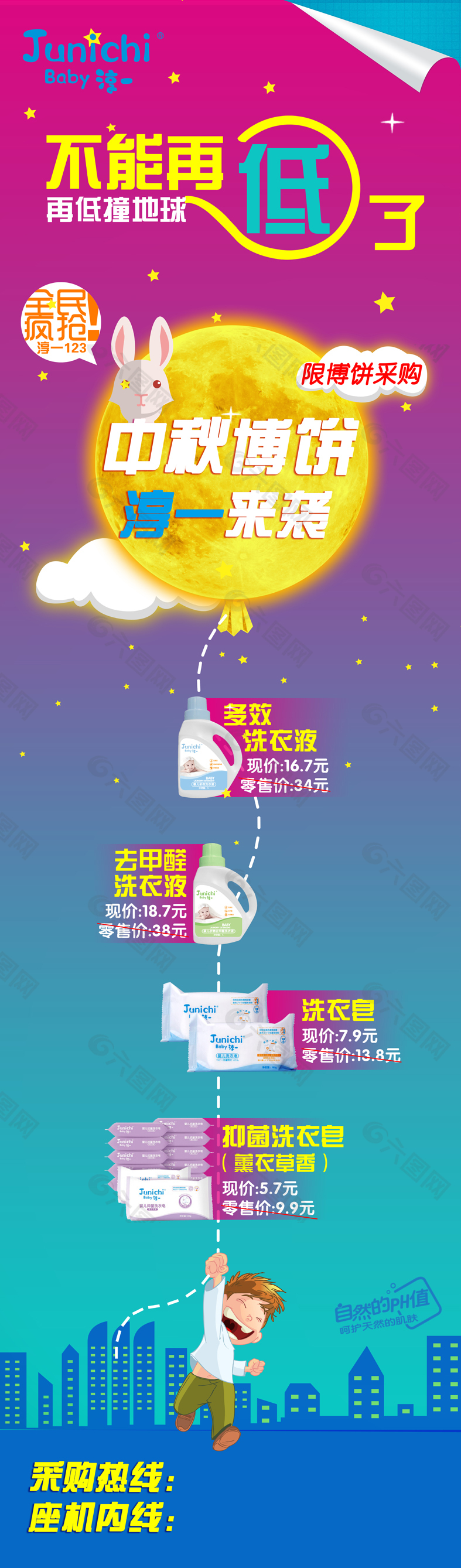 中秋博餅