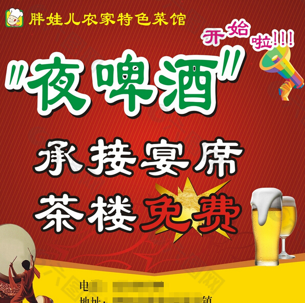 夜啤酒廣告設(shè)計(jì)
