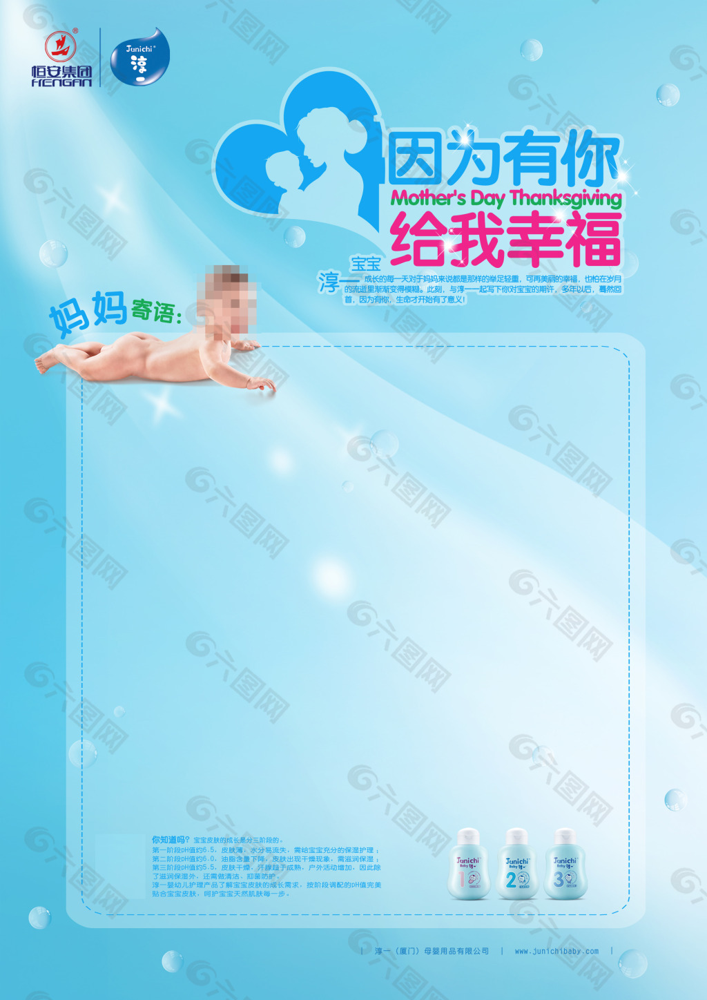 淳一母親節(jié)