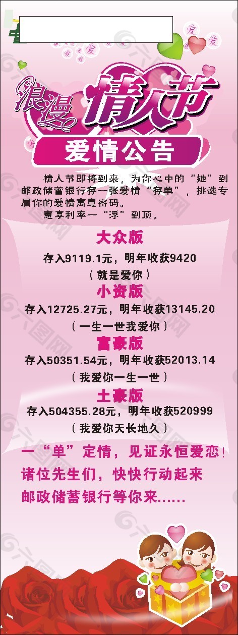 展架