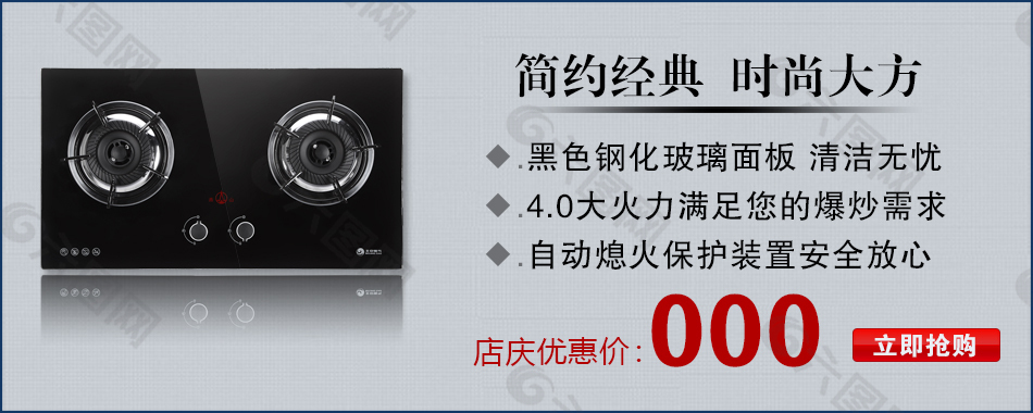 燃?xì)庠畲黉N詳情海報(bào)