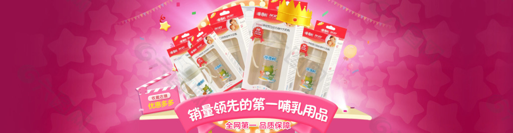 淘寶首頁海報