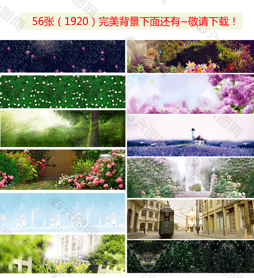 淘寶1920海報背景圖大全