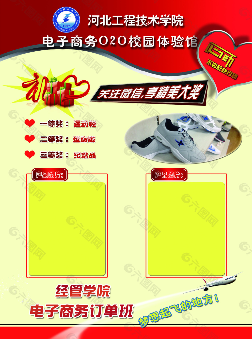 開業(yè)海報(bào)