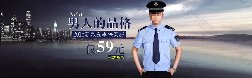 工作服男裝全屏海報