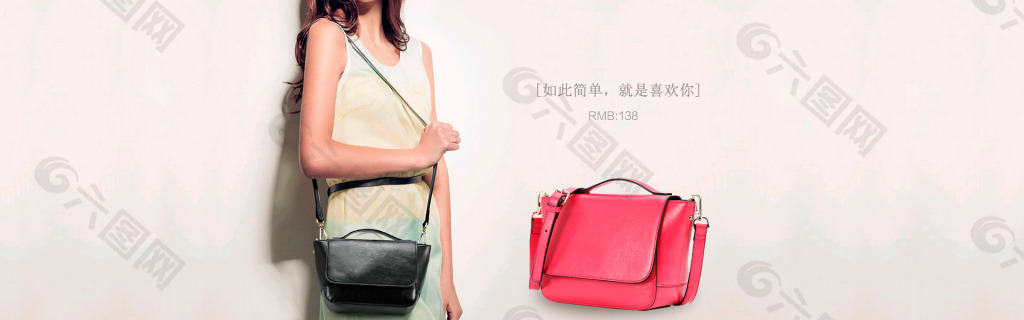 淘寶簡(jiǎn)單風(fēng)格女包全屏首頁(yè)海報(bào)