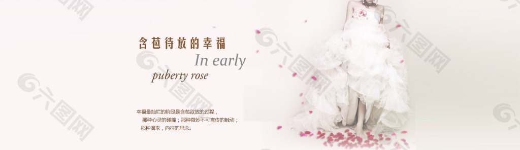 婚紗類網(wǎng)站bannerpsd模板設計