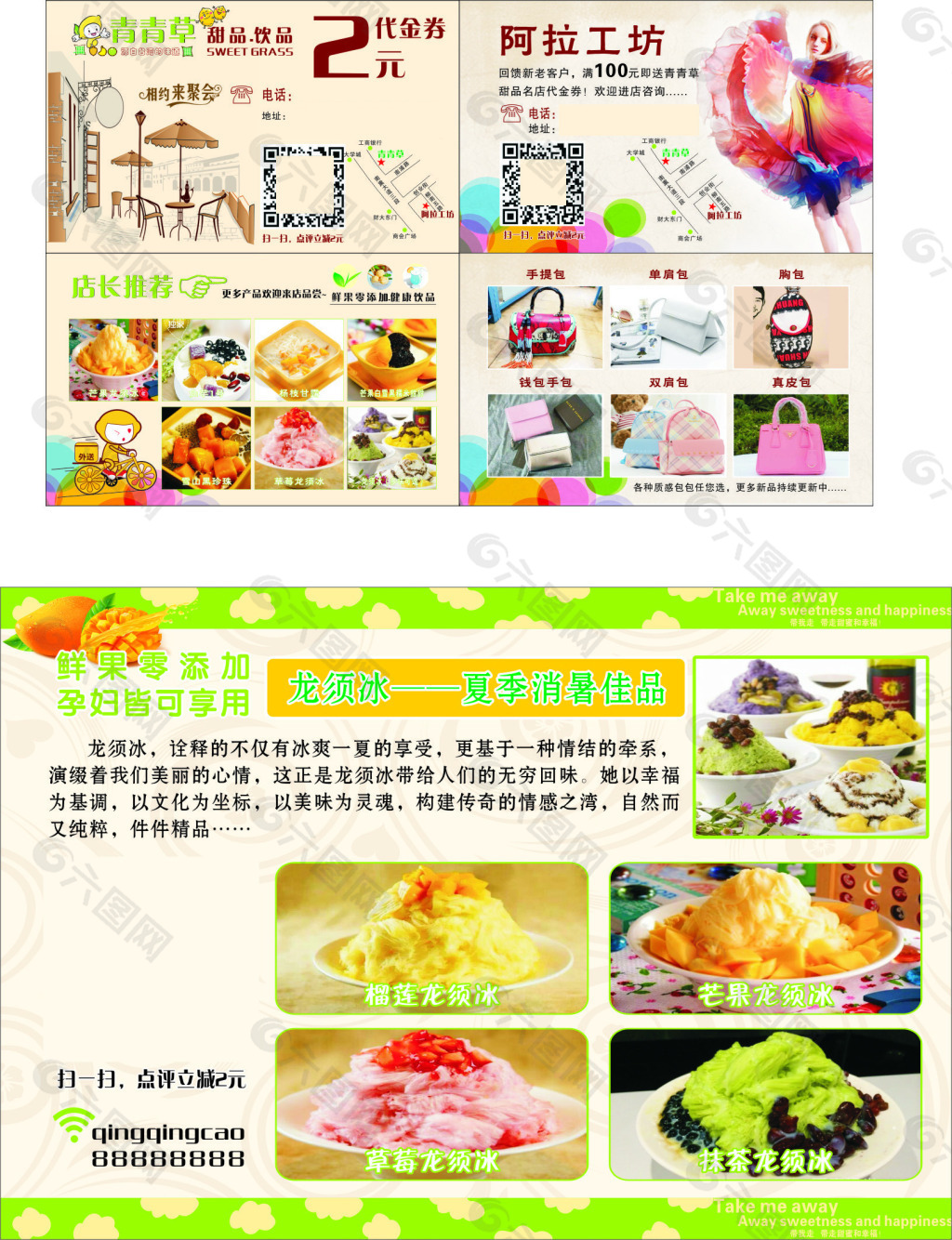 青青草甜品店奶茶店代金券積分卡優(yōu)惠券
