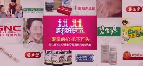 淘寶天貓廣告PSD素材