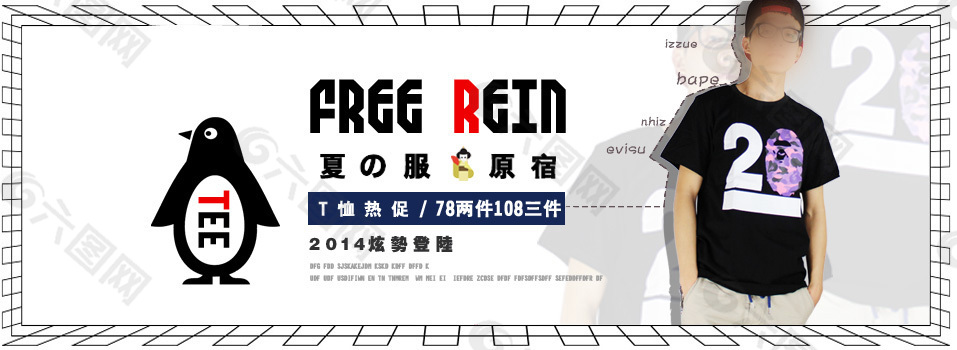 淘寶服裝展板個(gè)性潮流T恤展板