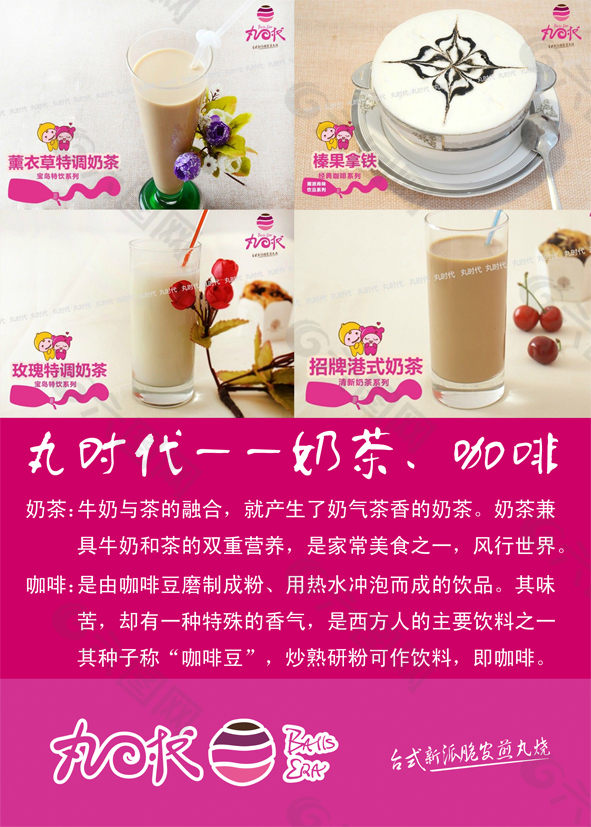 丸時代海報