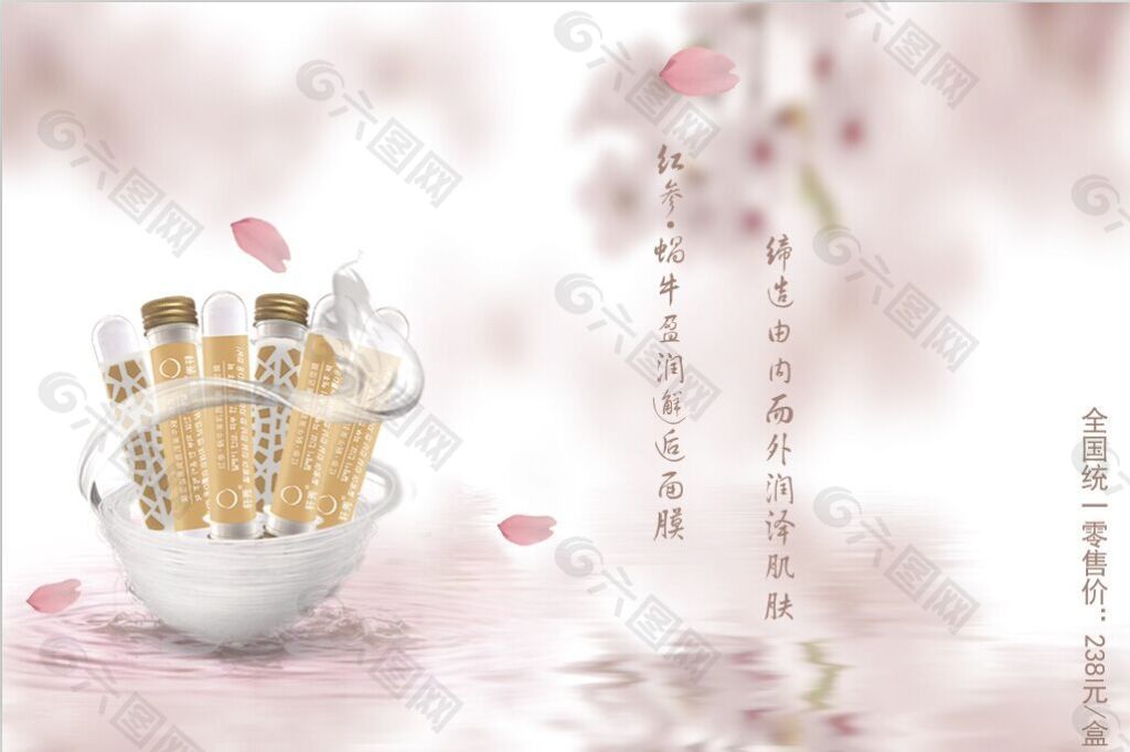 蠶絲面膜唯美海報(bào)