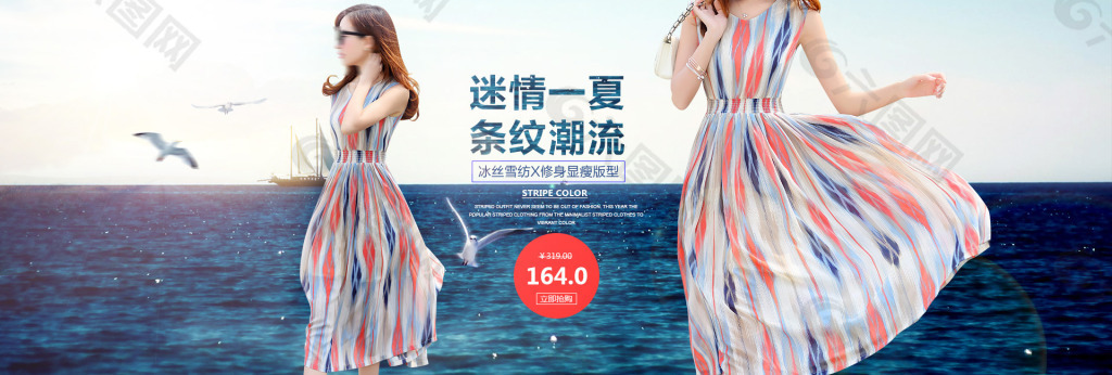 淘寶夏季海報(bào)PSD女裝海報(bào)