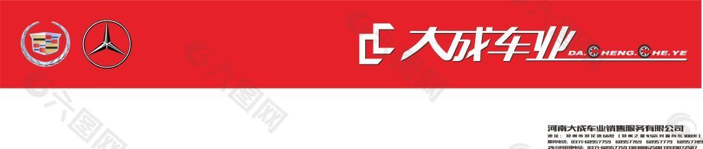 汽车改装店宣传折页