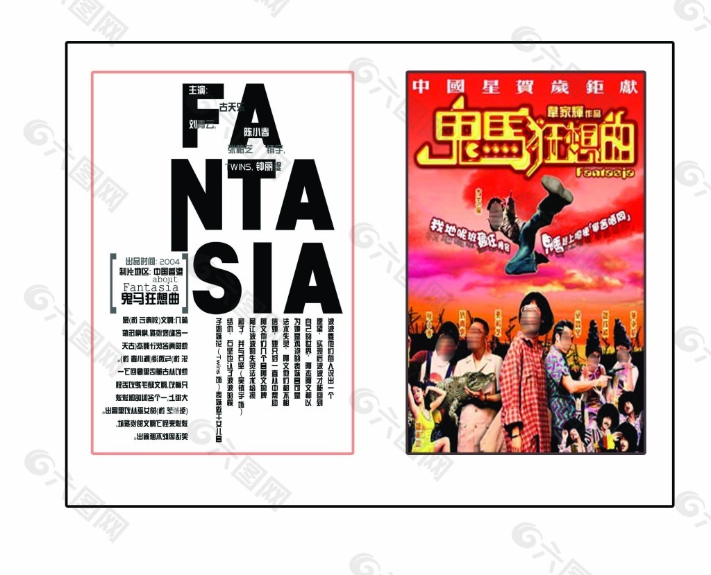 電影題材雜志