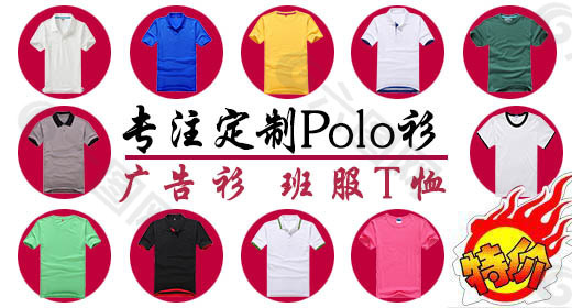定制類鉆展圖 diyT恤制作 Polo衫