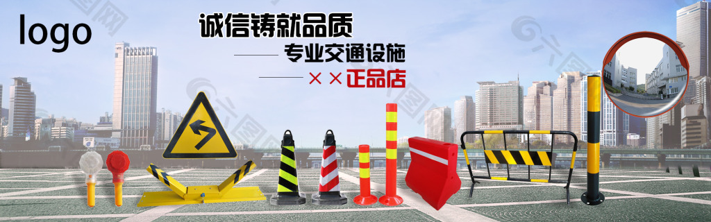 淘寶海報(bào)交通