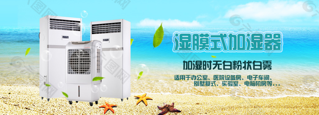 淘寶海報(bào)主圖推廣圖頁(yè)面詳情頁(yè)