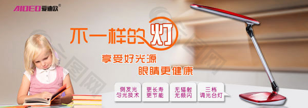 淘寶臺(tái)燈橫幅海報(bào)