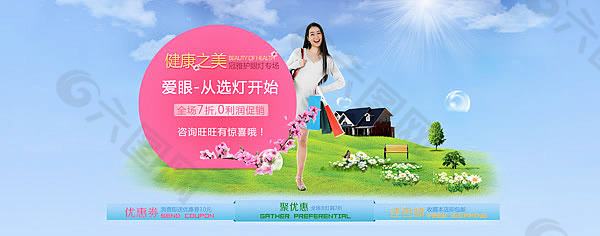淘寶護眼燈寬頻促銷海報psd素材
