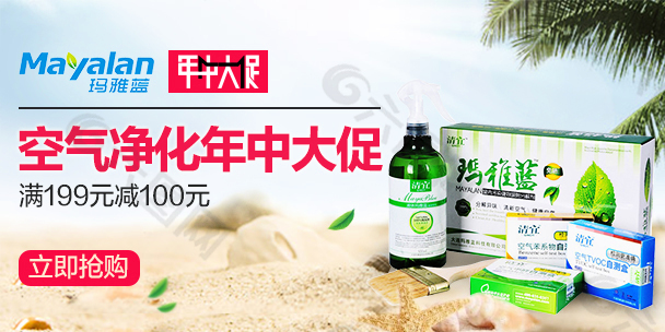 年中大促無線海報