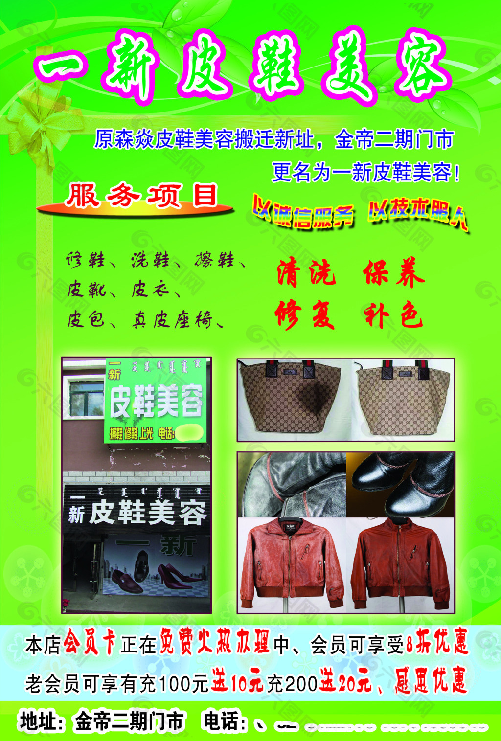 皮鞋美容養(yǎng)護(hù)護(hù)理