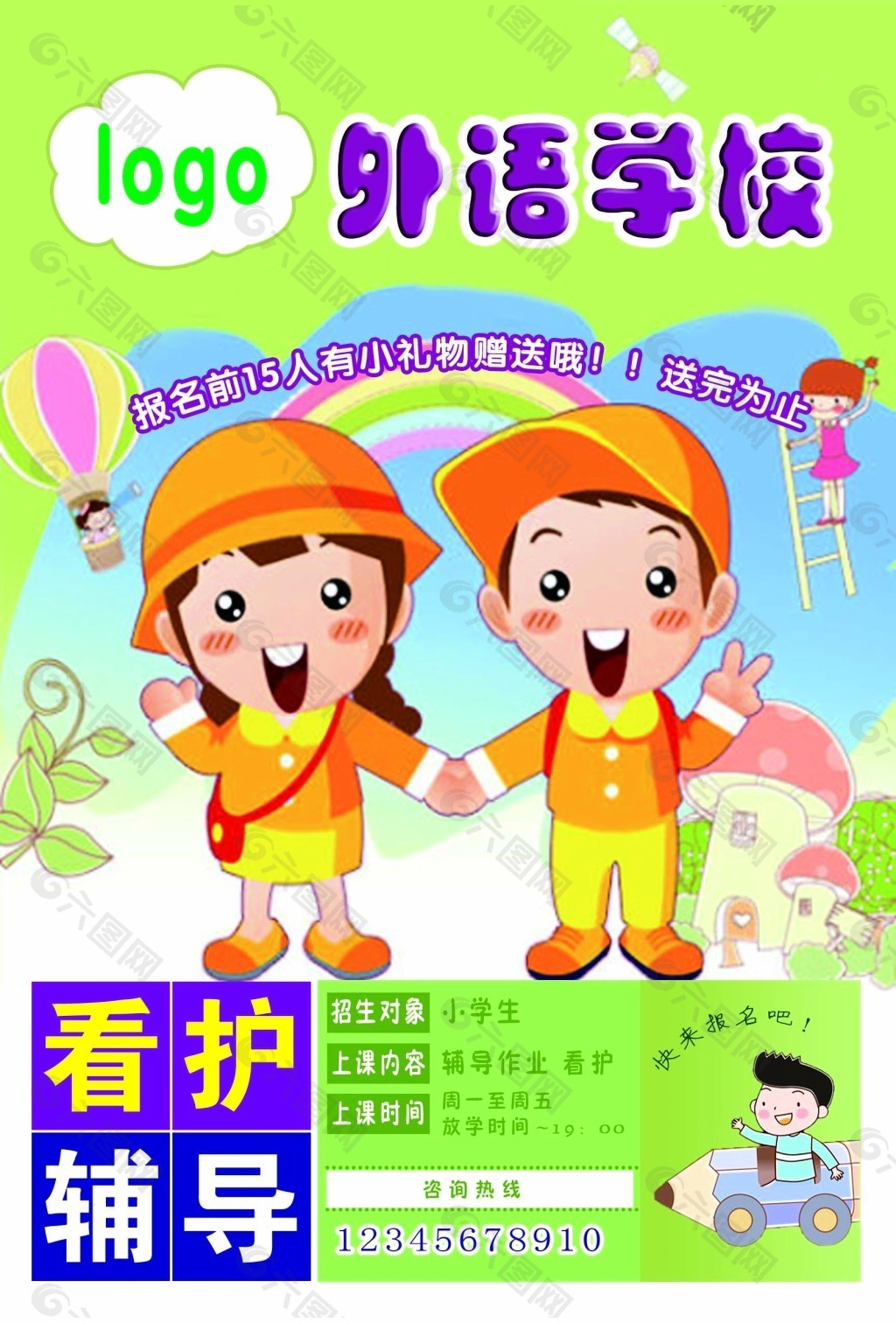 海報(bào)