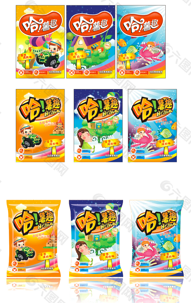 薯条包装袋子设计