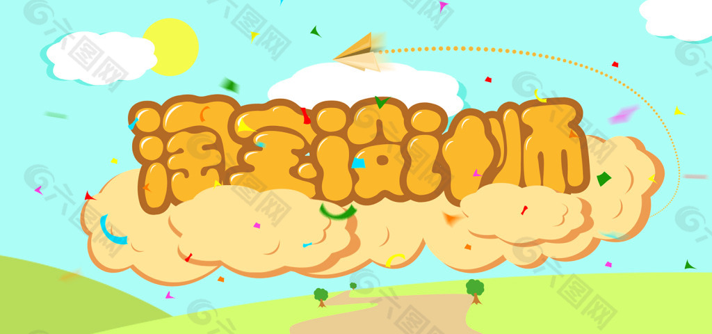 淘寶設(shè)計師扁平化設(shè)計首頁焦點(diǎn)圖