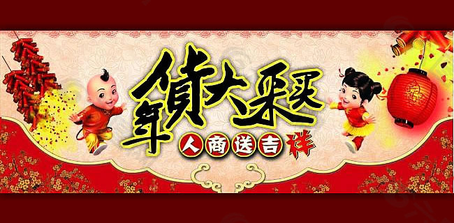 淘寶新年促銷海報psd素材