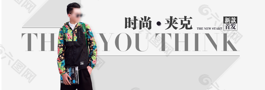 時尚潮流夾克海報