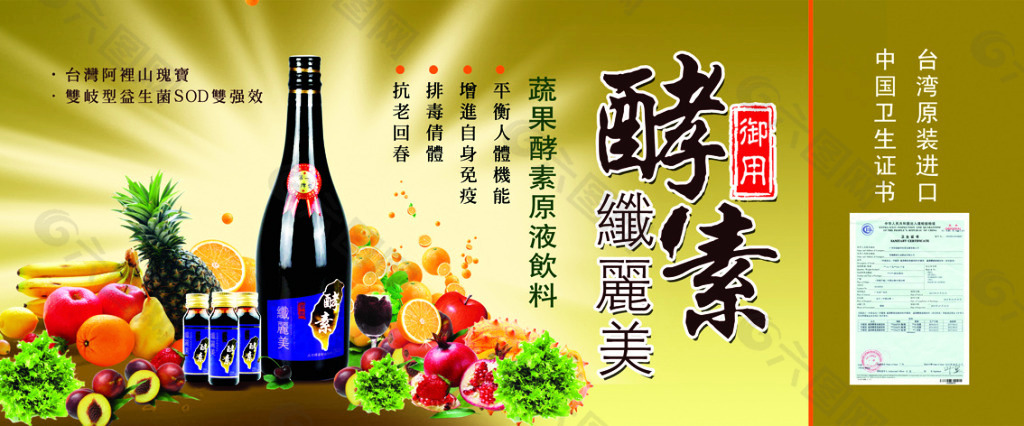酵素