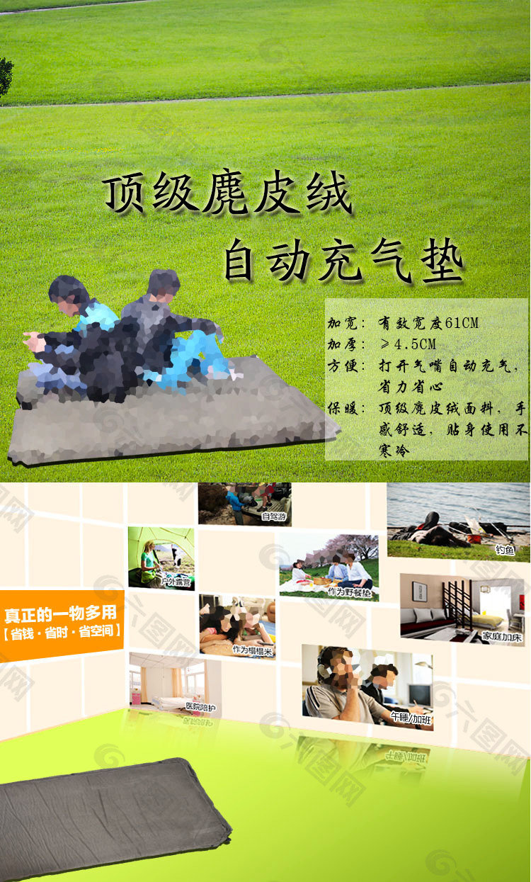 充氣墊海報(bào)設(shè)計(jì)