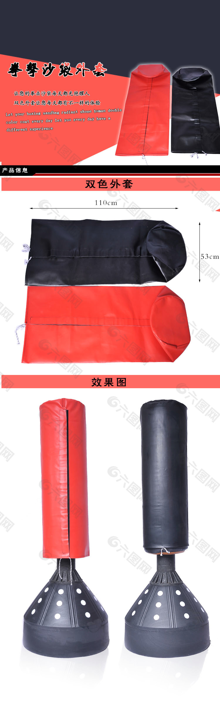 淘寶詳情頁模版設(shè)計健身器材