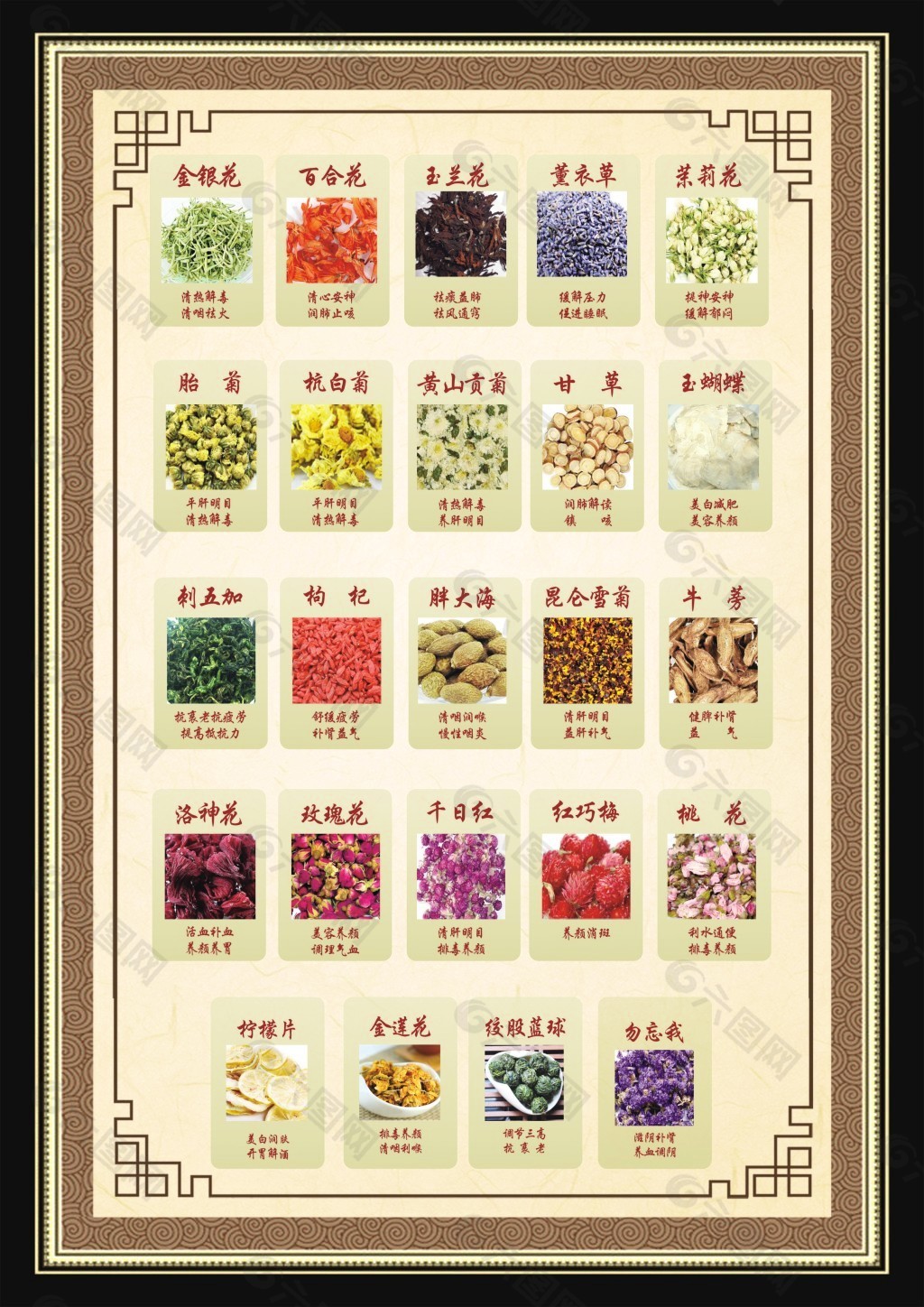 花茶
