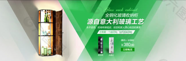 淘寶收納柜店鋪全屏海報psd素材