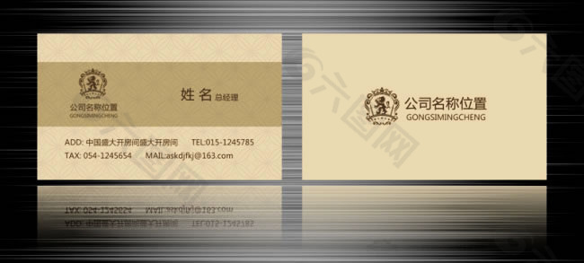 歐式尊貴名片模板psd素材
