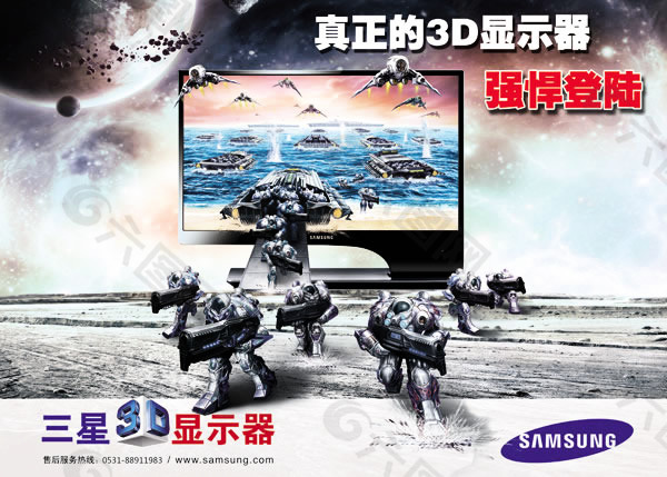 3D顯示器廣告圖片psd素材