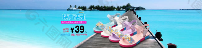 淘寶兒童女涼鞋特惠活動(dòng)促銷海報(bào)
