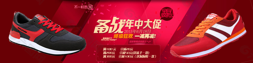 海報(bào)促銷
