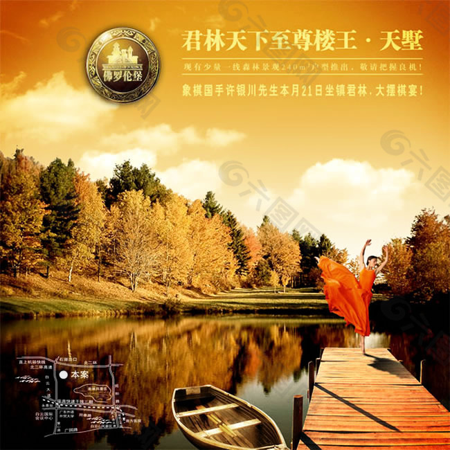 君林天下別墅地產(chǎn)廣告