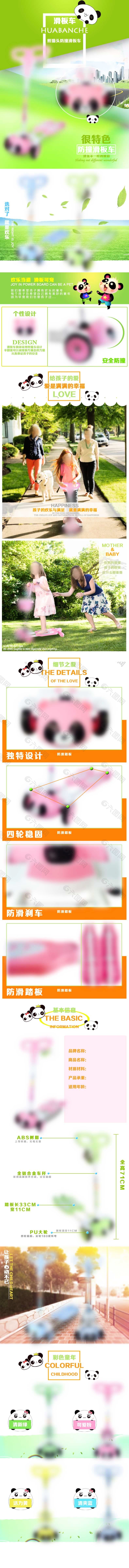 淘寶詳情設(shè)計(jì)