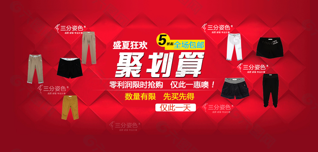 淘寶天貓聚劃算海報設計
