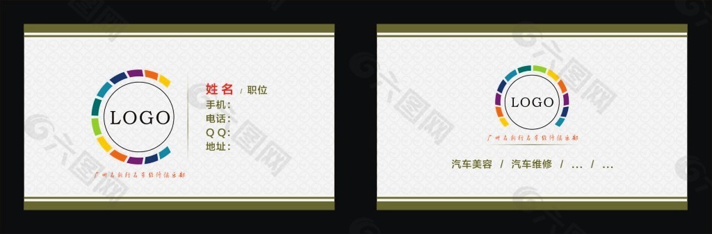 名片