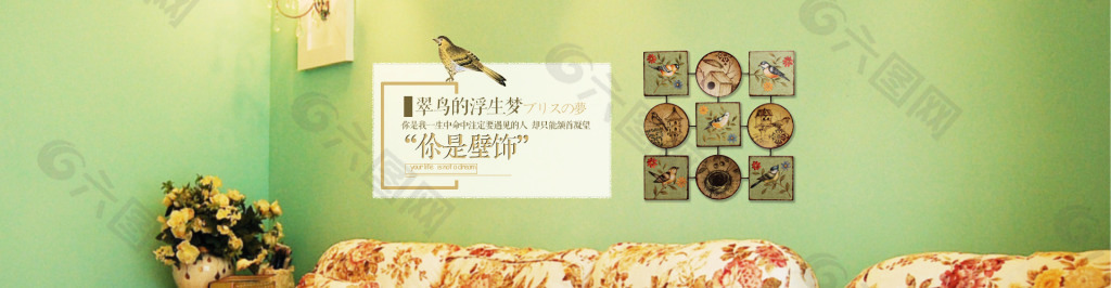 淘寶首頁家居海報(bào)