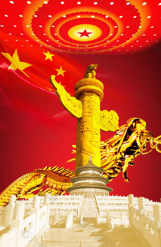 國慶節(jié)海報(bào)背景PSD素材