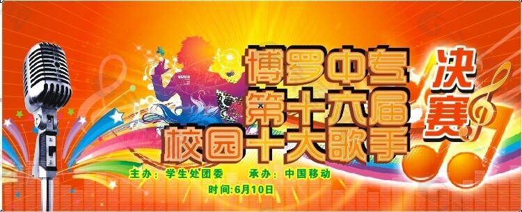 晚會舞臺背景